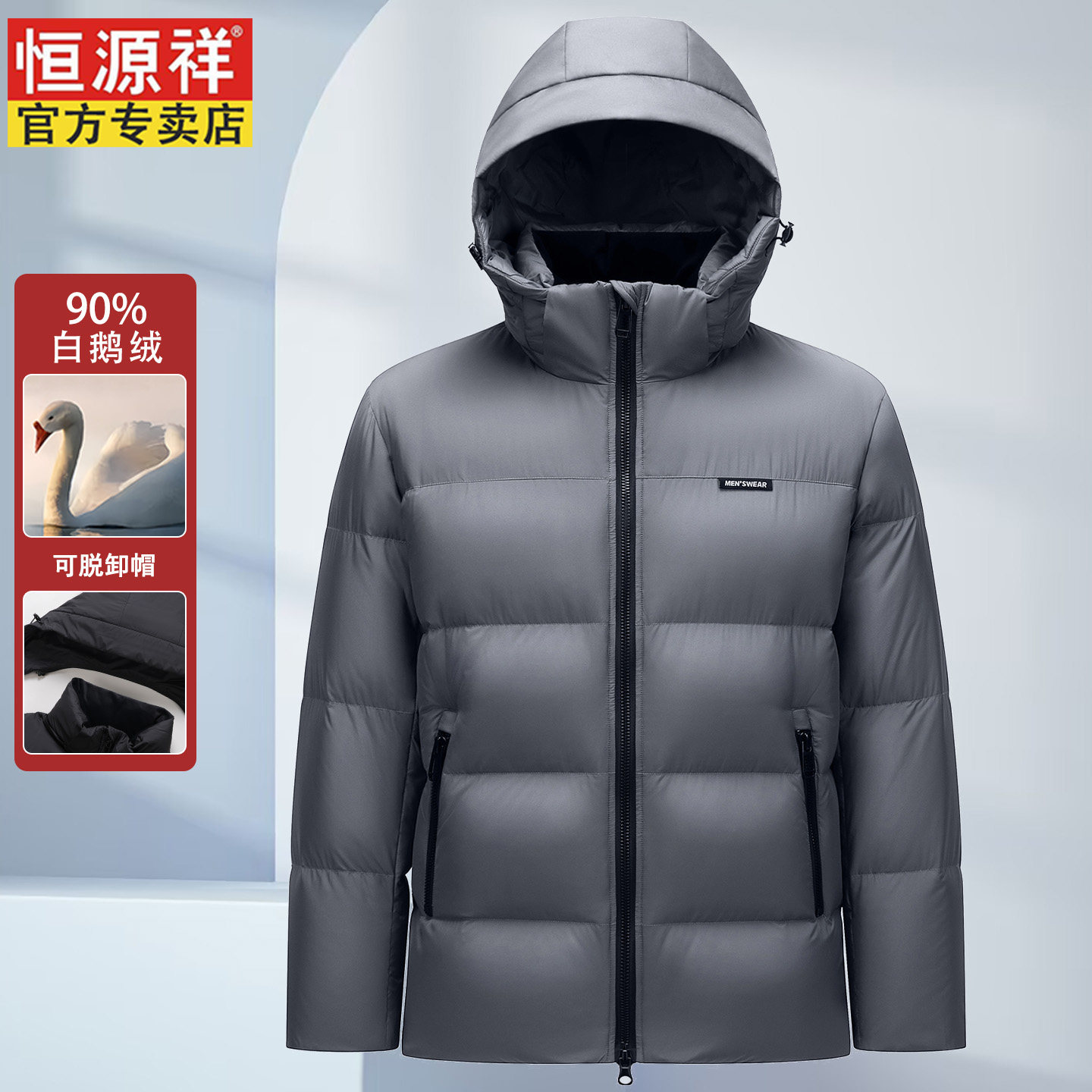 恒源祥2025新款中老年短款羽绒服