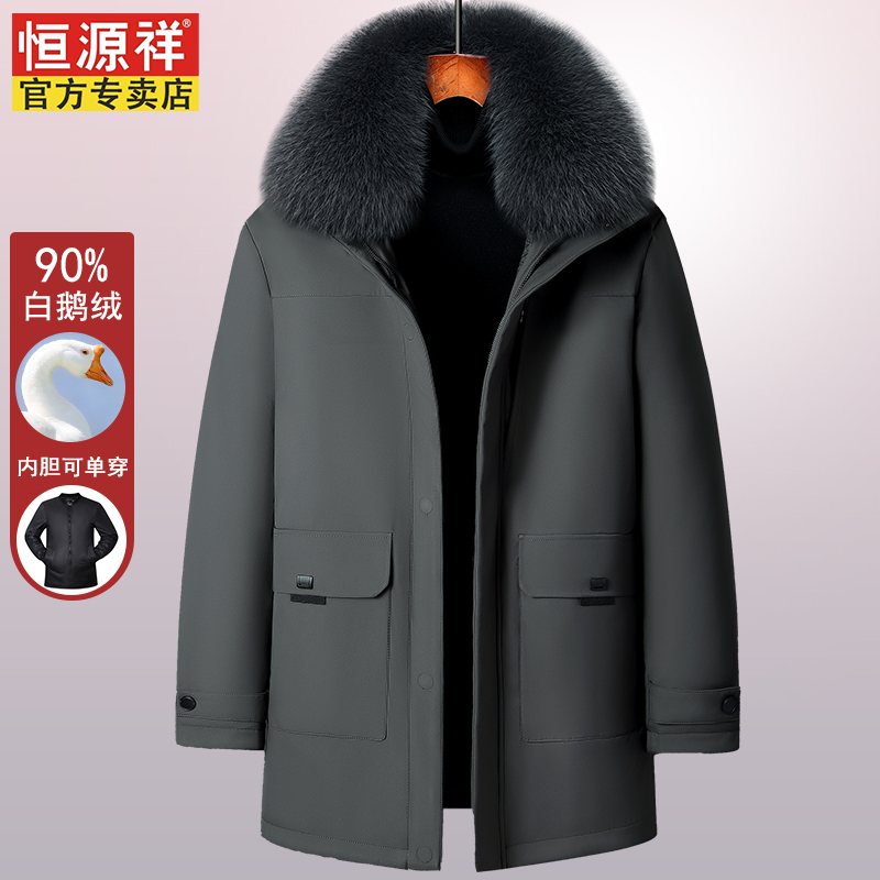 恒源祥带毛领中长内胆单穿羽绒服
