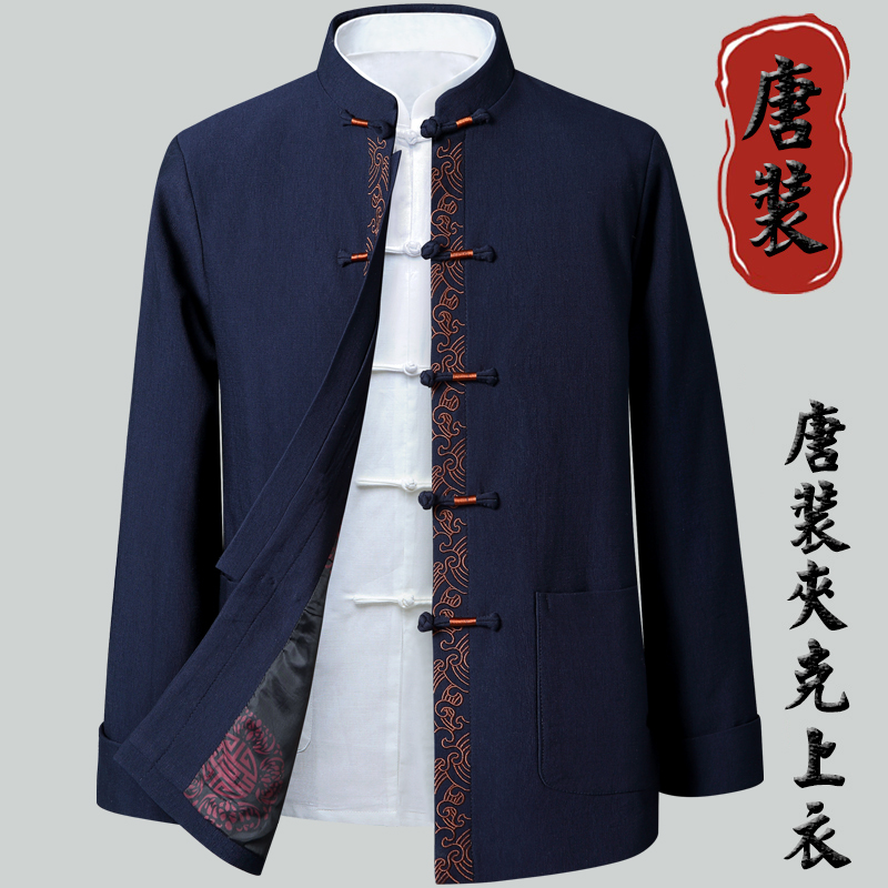 春秋唐装男士长袖外套中老年人生日宴上衣改良夹克中式礼服爸爸装