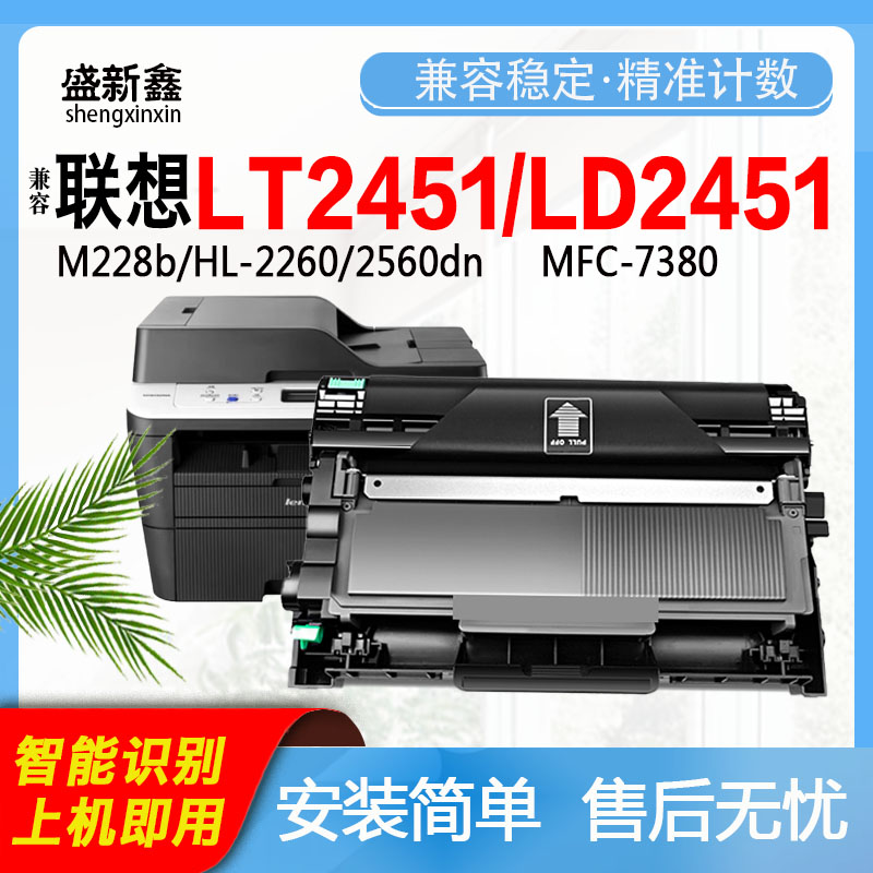 LT2451粉盒LJ2605M76157400硒鼓