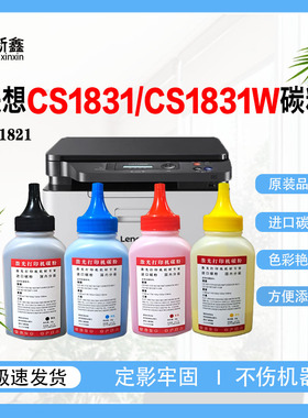兼容联想LT1821K碳粉CS1831硒鼓CM7120W墨粉盒激光打印机计数芯片