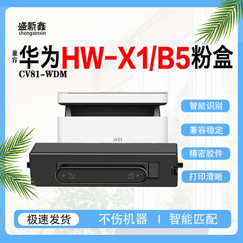 PixLabX1/B5碳粉盒硒鼓架