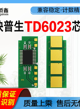 适用映普生/爱胜品TD6023芯片YPS-P1522W粉盒M3522W墨盒计数芯片