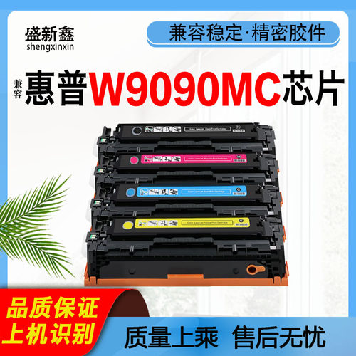 适用惠普W9090MCE45028dn硒鼓