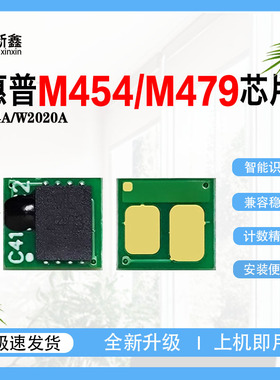 兼容惠普414A 416A硒鼓芯片M454/dn/dw粉盒415A M479/dw/dn/fdw
