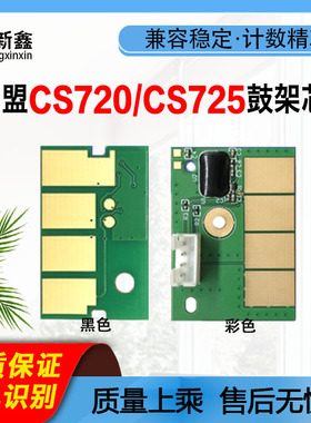适用利盟CS720芯片74C0Z10粉盒CS725墨盒74C0Z50激光打印机C4150
