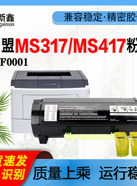 兼容利盟MS317硒鼓MX611粉盒MS410DN/MS417墨盒MS517/MS511碳粉盒