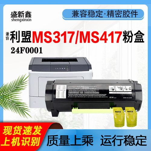 兼容利盟MS317硒鼓MX611粉盒MS410DN/MS417墨盒MS517/MS511碳粉盒