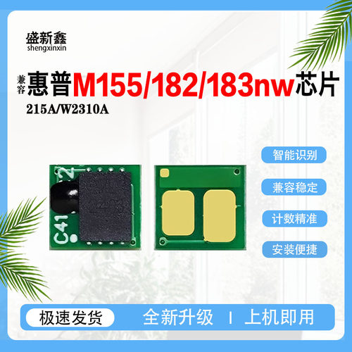 215AW2310A硒鼓芯片216A182