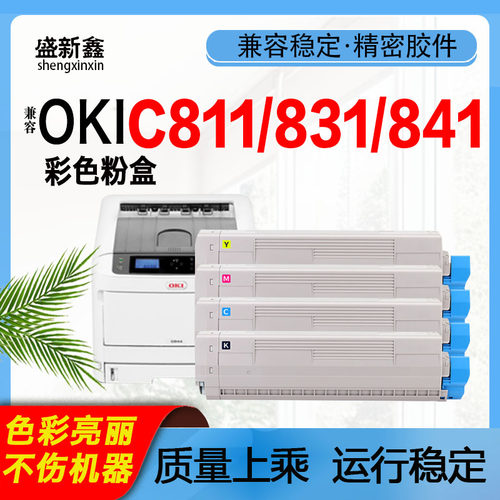 C811/831/841/C833粉盒鼓架粉仓