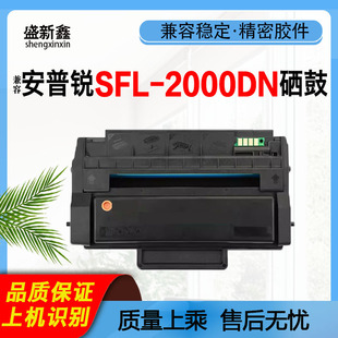 2KT2激光打印机墨盒 2000DN粉盒SFL 适用安普锐SFL 2000DN硒鼓SFL