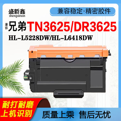 TN3625粉盒HLL5228DW硒鼓L5218DN