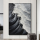 手绘油画逐浪黑白立体抽象画玄关挂画客厅沙发背景墙装 饰画肌理