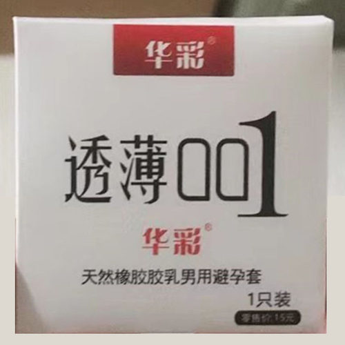 避孕套小盒1只便宜赠品便携客房