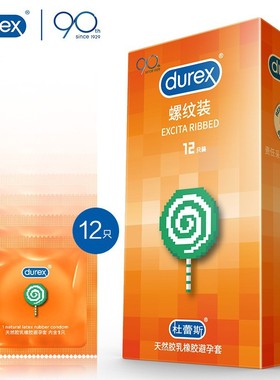 杜蕾丝螺纹避孕套大颗粒螺旋纹安全套超薄0.01男用久战粉红色情趣