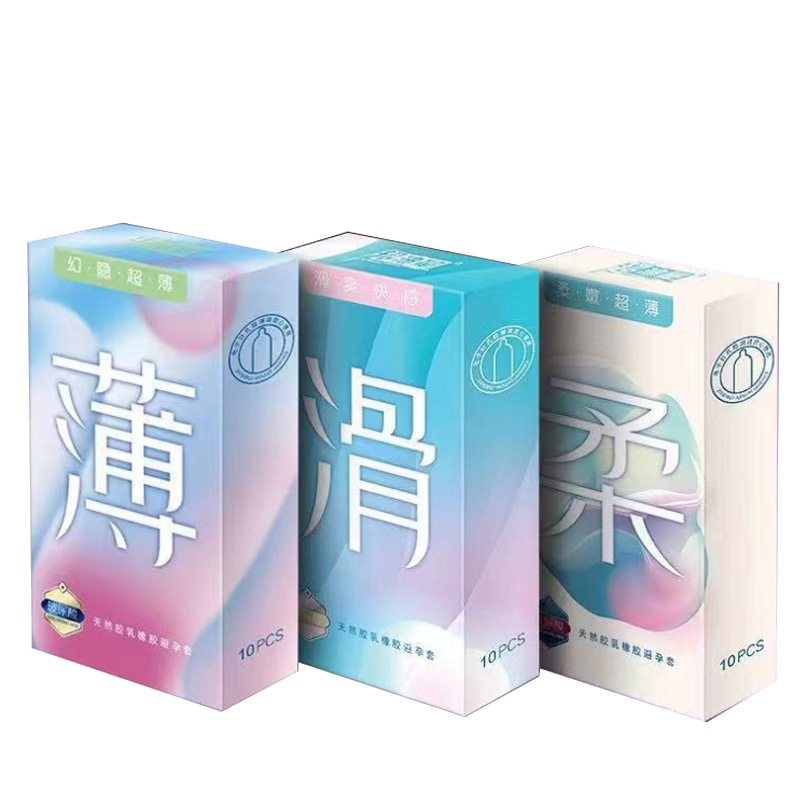 圣罗兰玻尿酸安全套10只超油量薄滑柔001避孕套成人无套感大油量