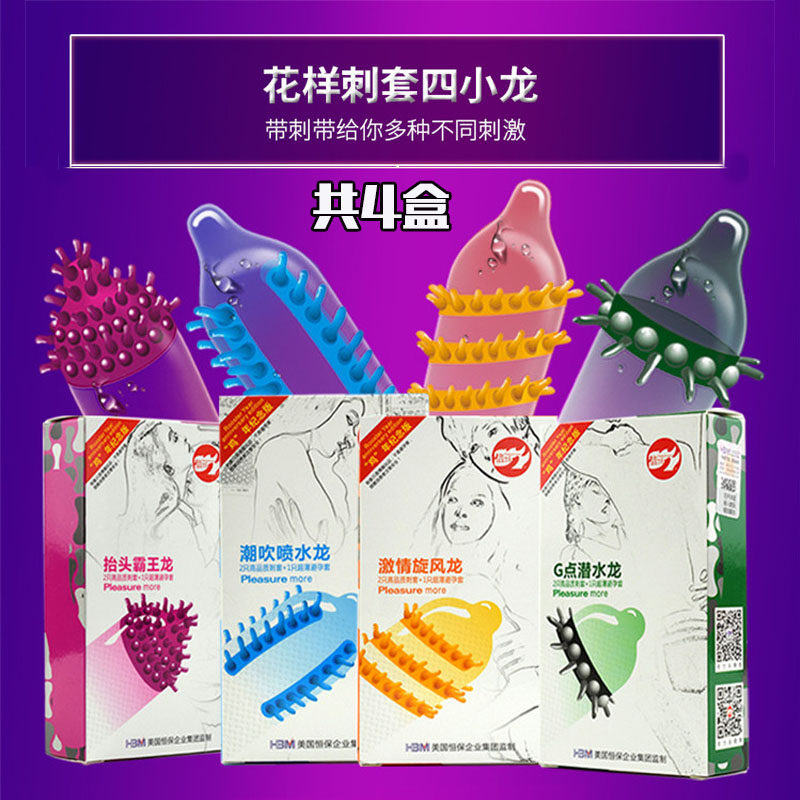 情趣带刺避孕套毛毛虫狼牙套套男生异形加粗加长男用狼牙棒持久装