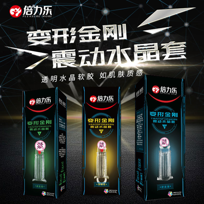 电动情趣避孕套震动型男用带振动全自动刺激锁精大颗粒异形毛毛虫
