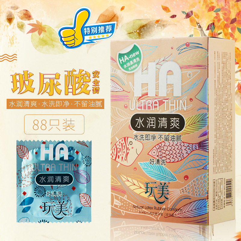 便宜避孕套普通安全套超薄玻尿酸0.01超薄极薄女同房男用久战中号 - 实物图