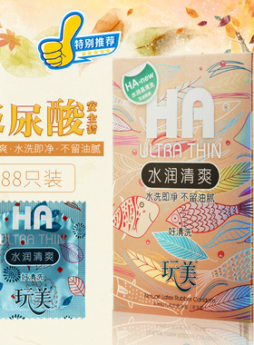 便宜避孕套普通安全套超薄玻尿酸0.01超薄极薄女同房男用久战中号
