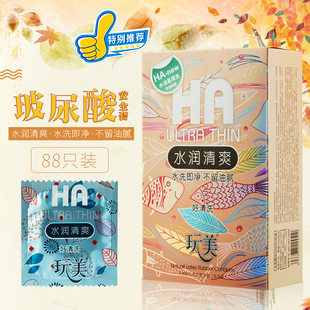 便宜避孕套普通安全套超薄玻尿酸0.01超薄极薄女同房男用久战中号