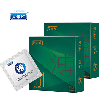 宾馆客房专用罗米欧001超薄安全套小盒1只装0.01避孕套酒店无人机
