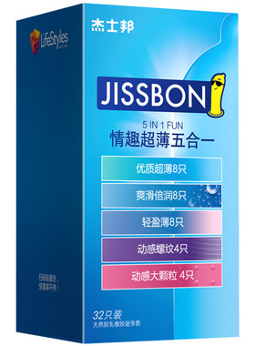 情趣超薄五合一避孕套32只安全大颗粒粉红色香草味组合装光面中号