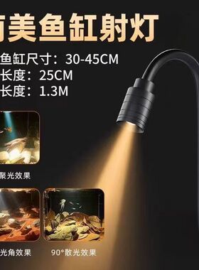 2025新款鱼缸灯led灯全光谱照明南美古法鱼缸水草可调焦射灯