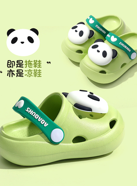 宝宝拖鞋男童1-3岁2熊猫夏室内家居婴幼儿女孩洗澡防滑儿童洞洞鞋