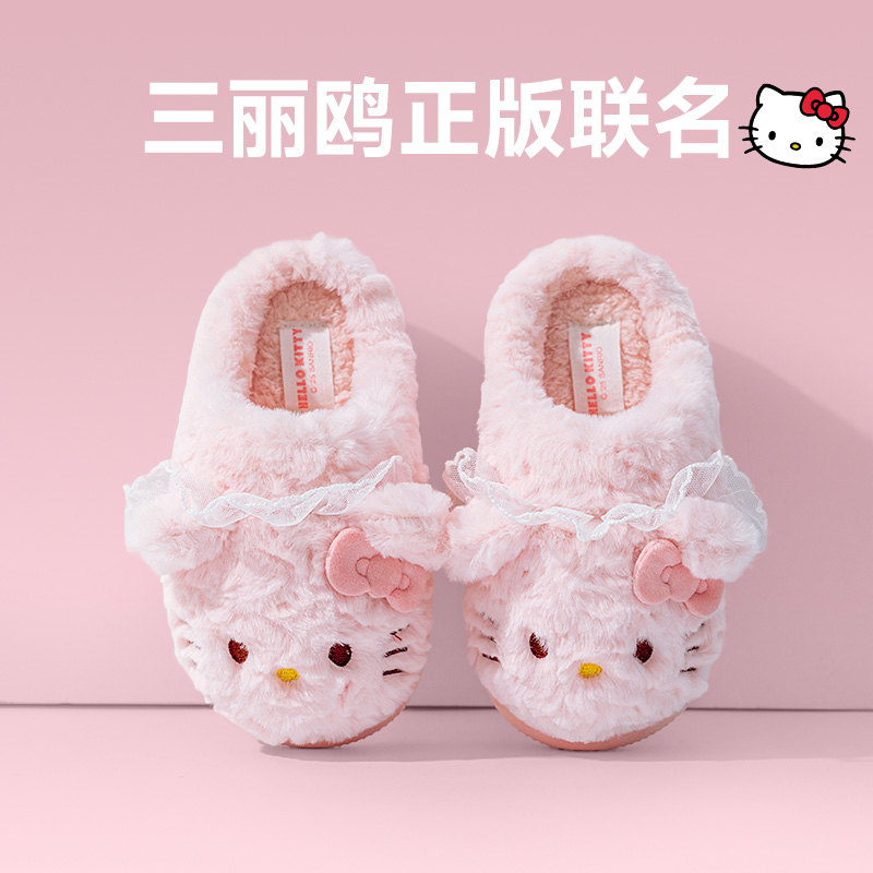 三丽鸥2025新款女童亲子棉拖鞋