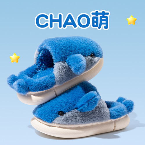 鲸鱼儿童棉拖鞋男童2024新款