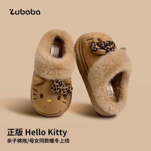 凯蒂猫女童秋冬保暖防滑棉拖鞋
