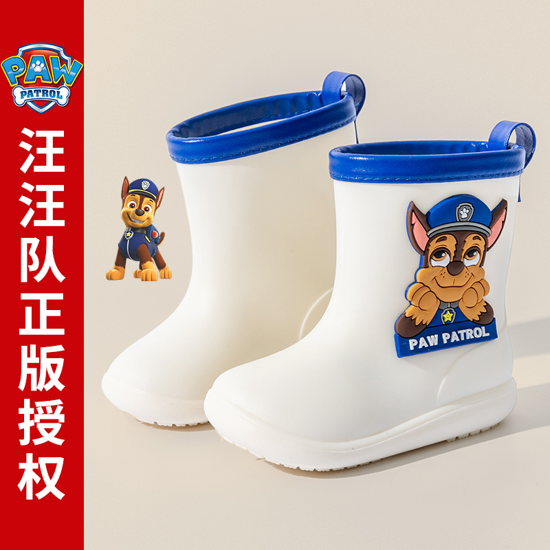 卡通汪汪队正版授权联名儿童雨鞋