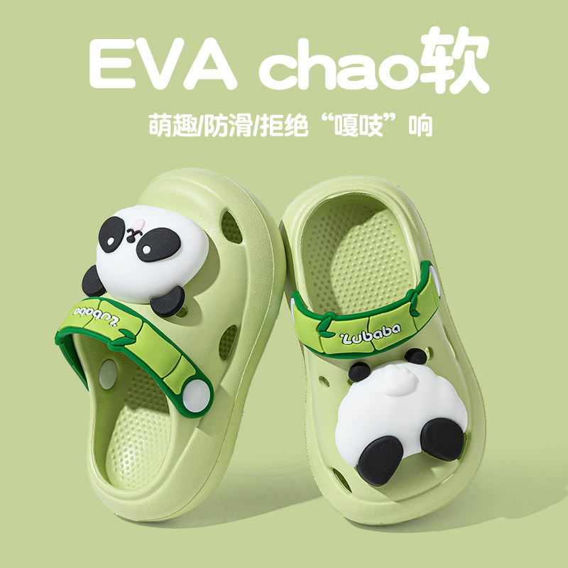 儿童拖鞋男童夏季室内家居婴幼儿防滑女孩熊猫外穿宝宝沙滩洞洞鞋