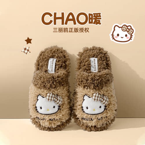凯蒂猫女童秋冬防滑保暖棉拖鞋