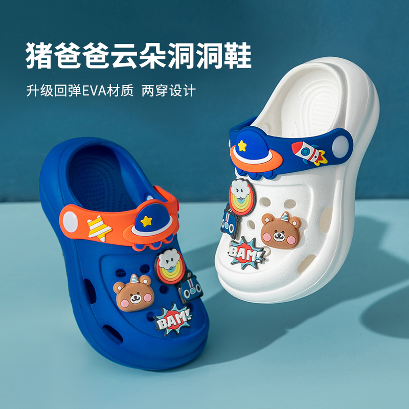 猪爸爸云朵洞洞鞋一鞋两穿