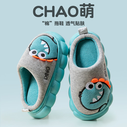 儿童秋冬季卡通可爱棉拖鞋