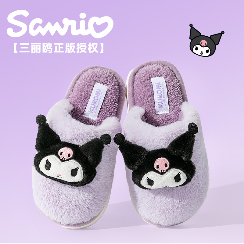 三丽鸥正版授权女童棉拖鞋