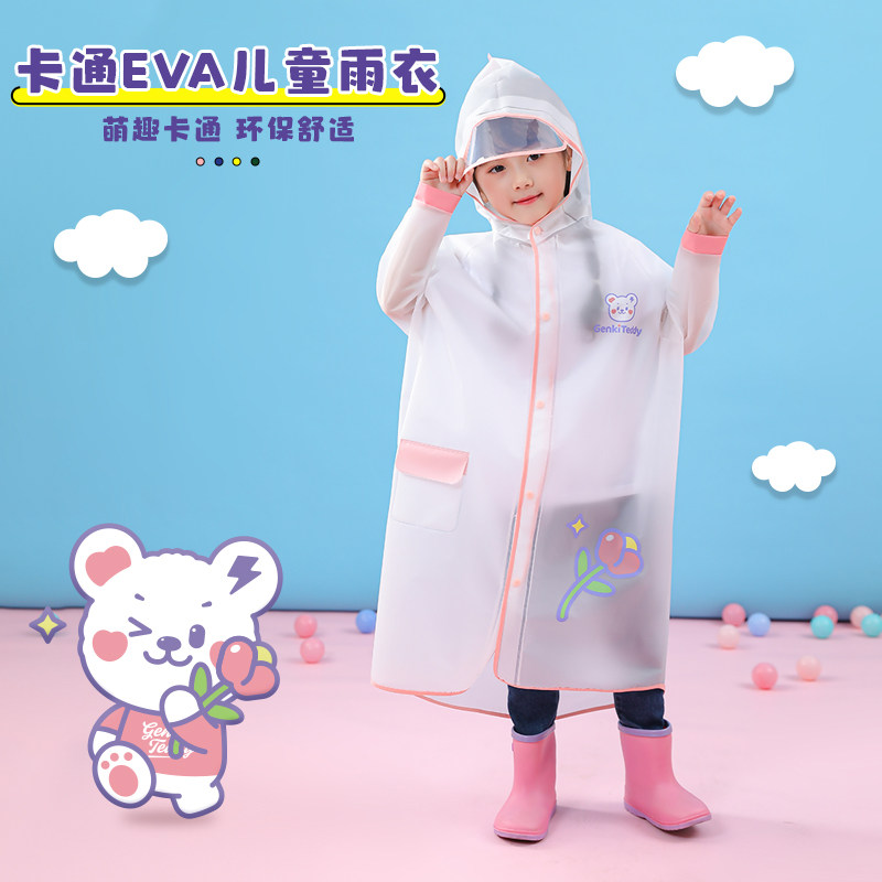 猪爸爸儿童雨衣男女童夏季可爱幼儿园小学生带书包位全身防水雨披