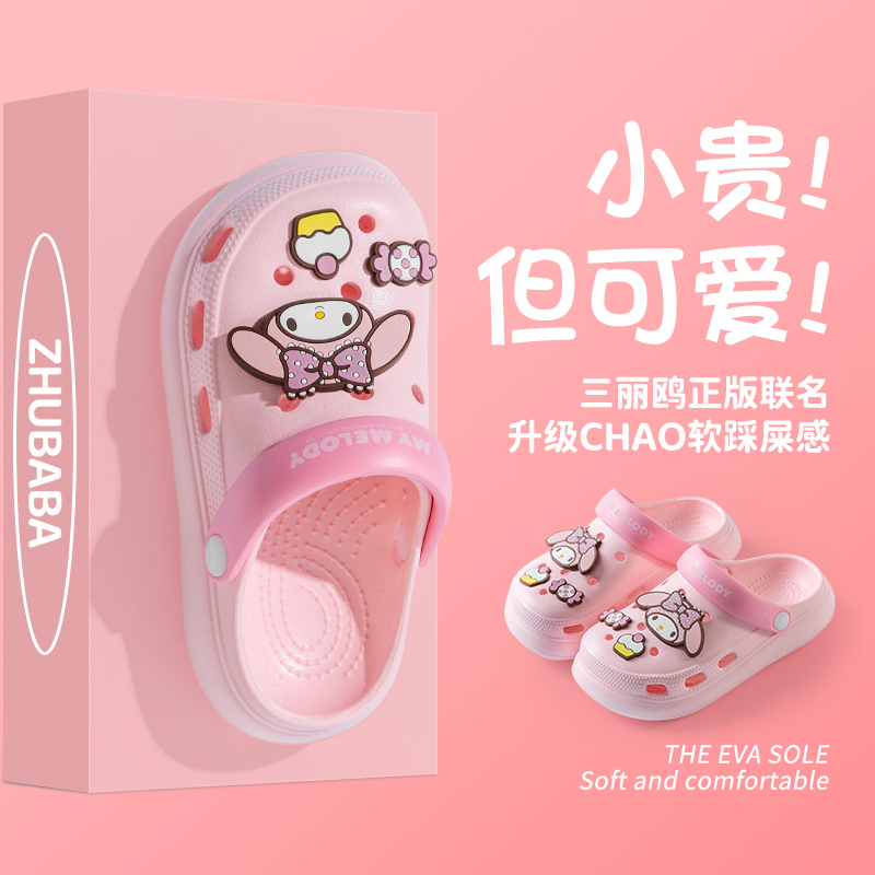 猪爸爸美乐蒂可爱女童洞洞鞋