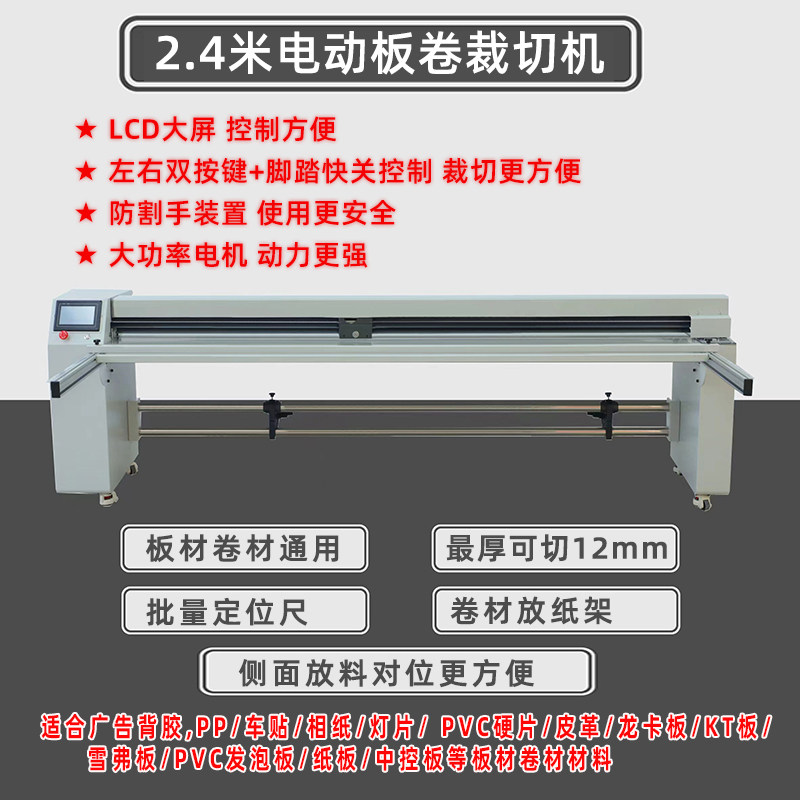 工翔板卷裁切机刀片电动pvckt