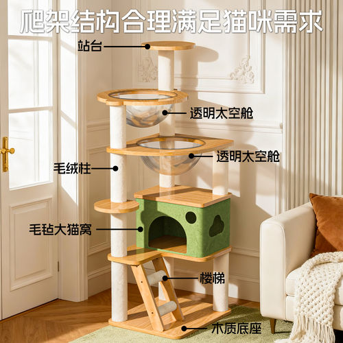 猫爬架猫窝猫树一体式小