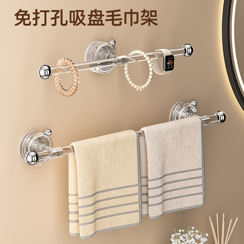 吸盘毛巾架卫生间壁挂收纳浴巾架子厕所置物架浴室亚克力毛巾挂杆,家庭/个人清洁工具,毛巾挂/毛巾架,淘宝优惠券,粉丝福利购,淘宝优惠卷