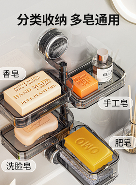 吸盘肥皂盒旋转壁挂式香皂盒子免打孔置物架浴室卫生间多层肥皂架