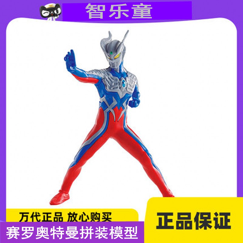 万代 赛罗奥特曼 Ultraman Zero 超人 EG拼装 模型人偶玩具正品 玩具/童车/益智/积木/模型 奥特曼玩具专区 原图主图