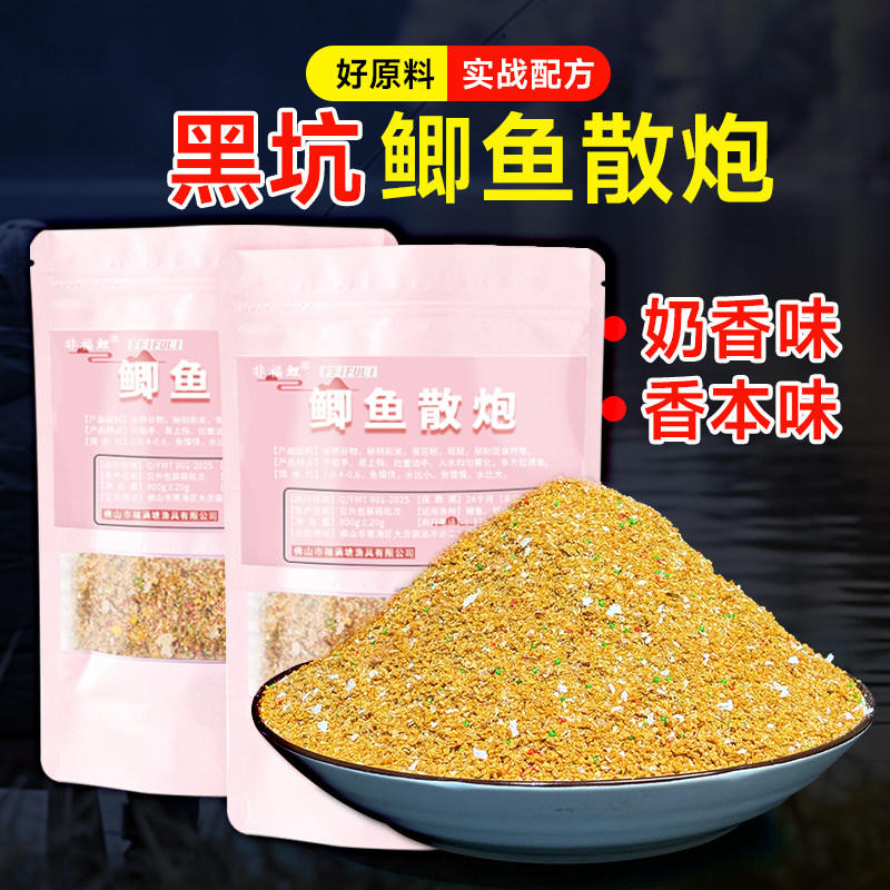 鲫鱼散炮黑坑专用饵料野钓窝料散鱼饵添加剂