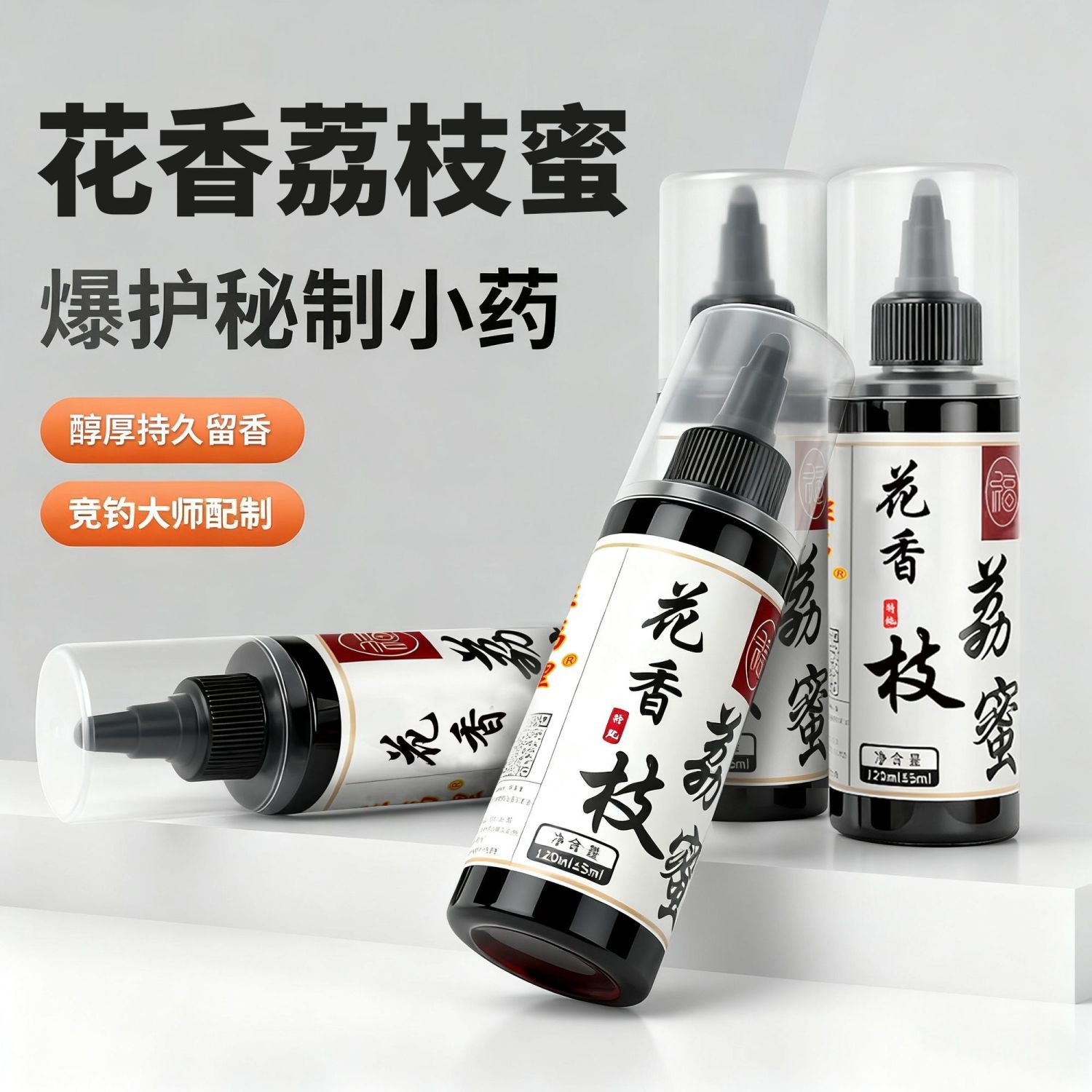 非福花香荔枝蜜鱼饵添加剂诱鱼剂鱼饵添加剂