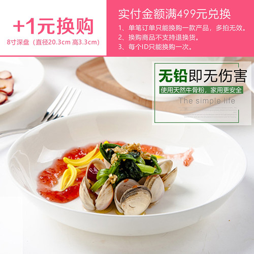 饭碗BOSUNG/伯善瓷骨瓷499元+1元