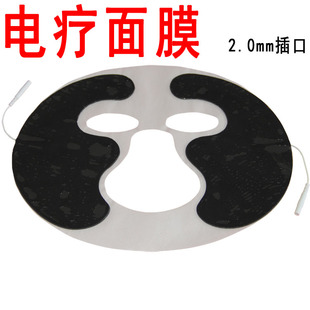 dds面膜经络电疗仪美容按摩器脸部面部电极酸碱平衡仪