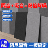 聚酯纤维吸音板墙面装 饰墙体隔音贴自粘毡复合阻尼声屏障低频陷阱